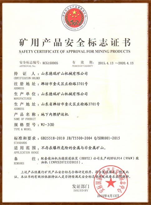 Safety Certificate of Approval for Mining Products WJ-3B